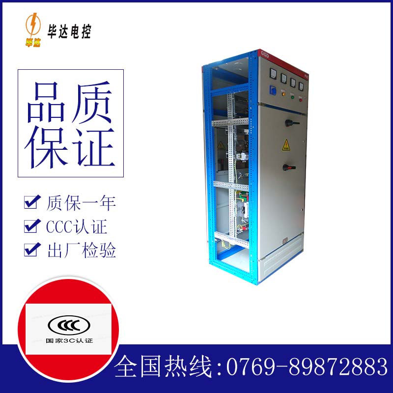 丰镇GGD固定式开关柜