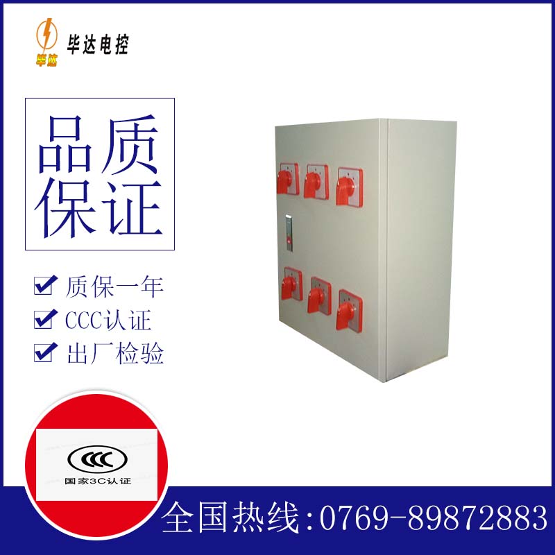 丰镇风机控制箱