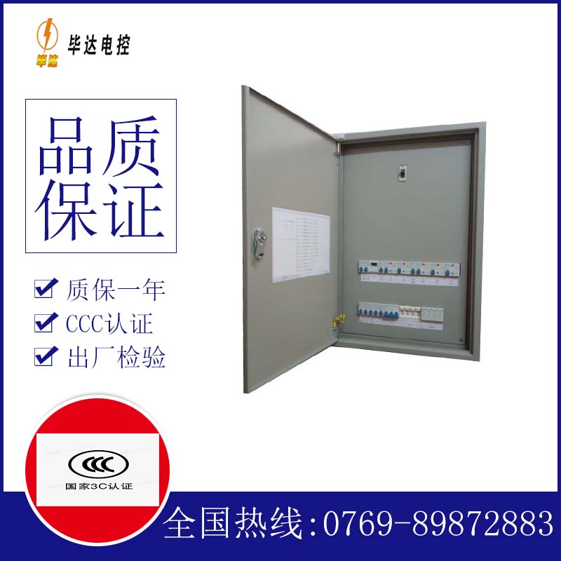 丰镇成套配电箱